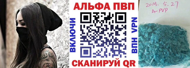 Alpha PVP Crystall  где купить   кракен как войти  Белоозёрский 