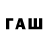 БУТИРАТ 99% Firuze Hasanova