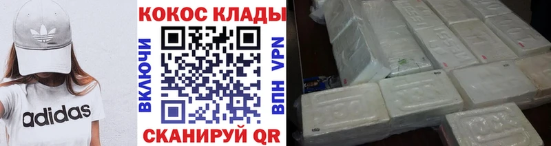 COCAIN FishScale Белоозёрский