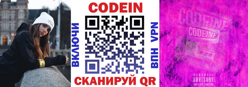 как найти наркотики  Белоозёрский  Codein напиток Lean (лин) 