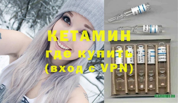 стафф Бронницы