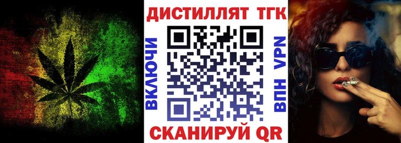 где найти   Белоозёрский  omg сайт  Дистиллят ТГК вейп 